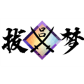 我的世界我的拔刀梦整合包 手机版v1.12.2